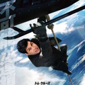 『ミッション：インポッシブル／フォールアウト』（C）2018 Paramount Pictures. All rights reserved.
