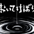 「コワイオハナシノクニ」