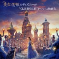 『くるみ割り人形と秘密の王国』ポスタービジュアル(c) 2018 Disney Enterprises, Inc. All Rights Reserved.
