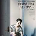 『パーソナルショッパー』（C） 2016 CG Cinema - VORTEX SUTRA - DETAILFILM - SIRENA FILM - ARTE France CINEMA - ARTE Deutschland / WDR