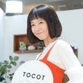 吉岡里帆／ダイハツ新型「ミラ トコット」プレゼンツ～「おとなまる子のチルライフ」展トークショー