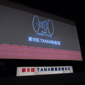 TAMA映画賞の模様