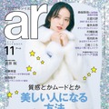 「ar」11月号