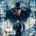 『ヴェノム』（C） &TM 2018 MARVEL