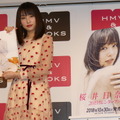 桜井日奈子／「桜井日奈子 2019カレンダーブック」（発売中）の手渡し会＆握手会にファン1000人