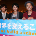 『僕たちは世界を変えることができない。』プレミア試写会