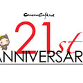シネマカフェ創刊21周年
