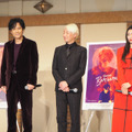 稲垣吾郎、二階堂ふみ、手塚眞監督／『ばるぼら』製作発表