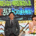 「誰も知らない明石家さんま」 (C) NTV