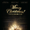 『Merry Christmas!～ロンドンに奇跡を起こした男～』ティザー(c)BAH HUMBUG FILMS INC & PARRALLEL FILMS (TMWIC) LTD 2017