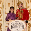 『くるみ割り人形と秘密の王国』の公開記念イベント／小芝風花と「ガリットチュウ」福島善成