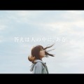 東芝 企業TV-CM「未来をつくる人がいる」篇