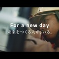 東芝 企業TV-CM「未来をつくる人がいる」篇