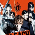 『BLEACH』（C）久保帯人／集英社 （C）2018 映画「BLEACH」製作委員会
