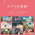 「ジブリがいっぱい COLLECTION オリジナル卓上カレンダー 2019」 (C) 1984 Studio Ghibli