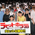『ラビット・ホラー3D』満島ひかり