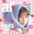 「ar」1月号