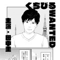 「くちびるWANTED」 あらすじ漫画「田中圭24時間テレビ」（C）AbemaTV