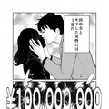 「くちびるWANTED」 あらすじ漫画「田中圭24時間テレビ」（C）AbemaTV