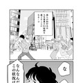 「くちびるWANTED」 あらすじ漫画「田中圭24時間テレビ」（C）AbemaTV