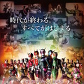 『平成仮面ライダー20作記念　仮面ライダー平成ジェネレーションズ FOREVER』本ポスター　（C）「ジオウ＆ビルド」製作委員会　（C）石森プロ・テレビ朝日・ADK・東映
