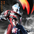 ティザービジュアル(c) 円谷プロ　(c)ウルトラマンジード製作委員会・テレビ東京
