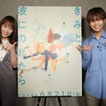 片寄涼太&川栄李奈『きみと、波にのれたら』　（C）2019「きみと、波にのれたら」製作委員会