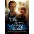 『リアル・スティール』 -(C) DreamWorks II Distribution Co. LLC　All Rights Reserved. 