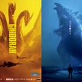 ティザーチラシ表『ゴジラ　キング・オブ・モンスターズ』（C） 2019 Legendary and Warner Bros. Pictures. All Rights Reserved.