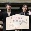 『九月の恋と出会うまで』完成披露イベント／高橋一生 川口春奈