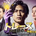 トレース オフィシャルブログ「～科捜研の仲間たち～」Powered by Ameba