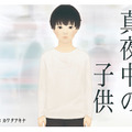 「真夜中の子供」映画化プロジェクト
