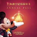 初の年間パスポートを発売して魅力倍増の上海ディズニー☆As to Disney artwork, logos and properties： (C) Disney
