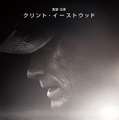 『運び屋』（C）2018 VILLAGE ROADSHOW FILMS (BVI) LIMITED, WARNER BROS. ENTERTAINMENT INC. AND RATPAC-DUNE ENTERTAINMENT LLC