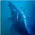 『ゴジラ　キング・オブ・モンスターズ』日本限定クリアファイル裏　（C） 2019 Legendary and Warner Bros. Pictures. All Rights Reserved.