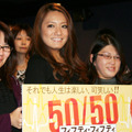 『50／50 フィフティ・フィフティ』女子会試写会にて