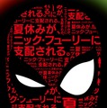 『スパイダーマン：ファー・フロム・ホーム』日本版ティザーポスター＜裏面＞