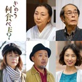 MEGUMIが内野聖陽を誘惑？ 「きのう何食べた？」第2弾共演者発表・画像