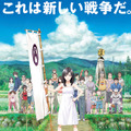 5月2日（木・休）上映 『サマーウォーズ』(C)2009 SUMMERWARS FILM PARTNERS