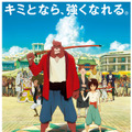 5月4日（土・祝） 上映『バケモノの子』(C)2015 THE BOY AND THE BEAST FILM PARTNERS