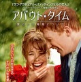 5月3日（金・祝）上映 『アバウト・タイム～愛おしい時間について～』 (C) 2015 Universal Studios. All Rights Reserved.