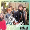 5月4日（土・祝）上映 『シング・ストリート 未来へのうた』　(C) 2015 Cosmo Films Limited. All Rights Reserved