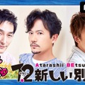 AbemaTV「7.2 新しい別の窓」
