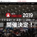 東京コミックコンベンション2019