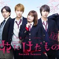 「花にけだもの～Second Season～」　（C）杉山美和子／小学館（Sho-Comiフラワーコミックス）エイベックス通信放送・フジテレビジョン