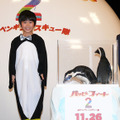 『ハッピー フィート2　踊るペンギン レスキュー隊』舞台挨拶