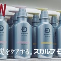 TVCM「スカルプＤ　店頭篇」（C）水木プロ・東映アニメーション