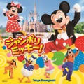 【ディズニー】新キッズダンスプログラム「ジャンボリミッキー！」10月スタート・画像