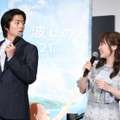 『きみと、波にのれたら』完成披露イベント（C）2019「きみと、波にのれたら」製作委員会