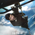 『ミッション：インポッシブル／フォールアウト』（C）2018 PARAMOUNT PICTURES. ALL RIGHTS RESERVED.